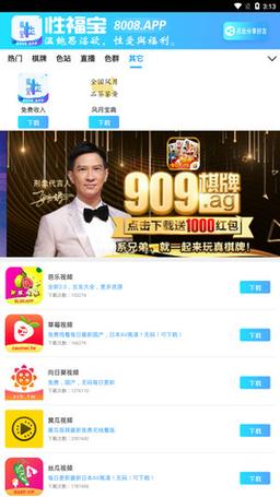 幸福宝推广app免费网站免费版V9.3.3_幸福宝推广app免费网站免费版