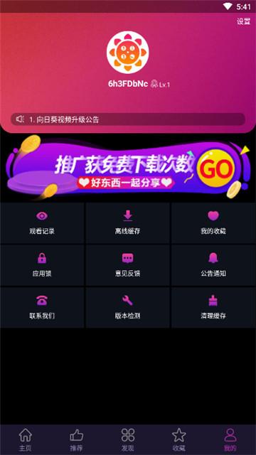 幸福宝芭乐向日葵鸭脖appV4.1.5_幸福宝芭乐向日葵鸭脖app 幸福宝芭乐向日葵鸭脖appV4.1.5_幸福宝芭乐向日葵鸭脖app