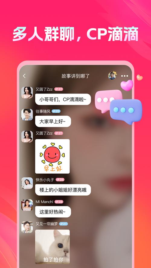 樱樱聊天交友畅聊版V7.8.6_新增大量内容,网友:真是给力!樱樱聊天交友畅聊版 樱樱聊天交友畅聊版V7.8.6_新增大量内容,网友:真是给力!樱樱聊天交友畅聊版