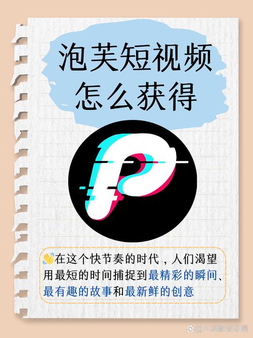 泡芙短视频appv3.0.9,软件独有的功能特色