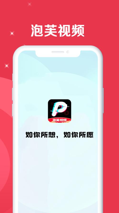 泡芙短视频appv3.0.9,软件独有的功能特色