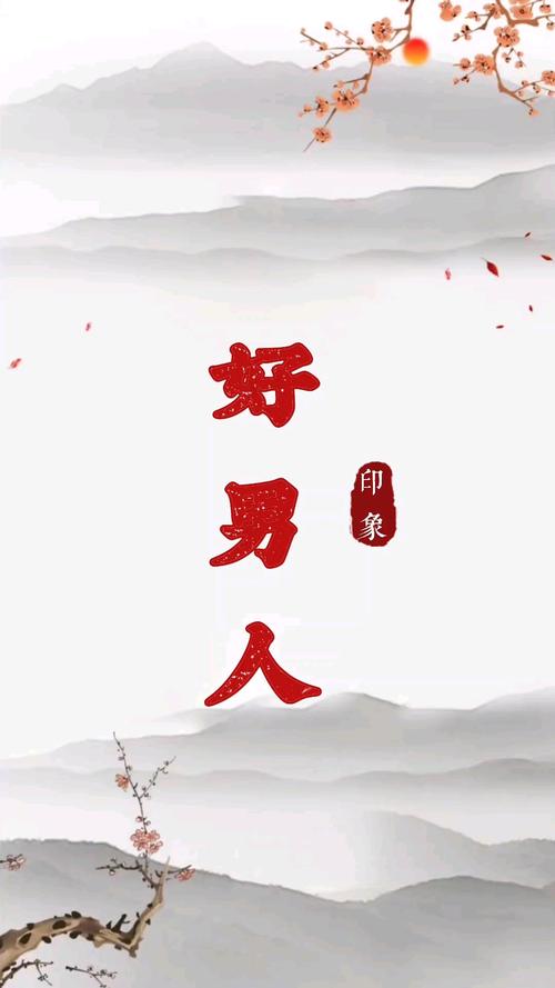 好男人影视视频V8.9.3_好男人影视视频 好男人影视视频V8.9.3_好男人影视视频