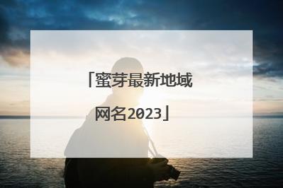 蜜芽miya737.mon牢记无限观看V4.8.3_,近距离跟喜爱的明星互动交流蜜芽miya737.mon牢记无限观看 蜜芽miya737.mon牢记无限观看V4.8.3_,近距离跟喜爱的明星互动交流蜜芽miya737.mon牢记无限观看