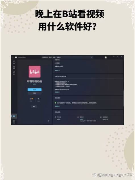 夜里十大禁用b站app网页版:无限观看的视频播放软件V1.8.3_,一款手机影视播放器夜里十大禁用b站app网页版:无限观看的视频播放软件
