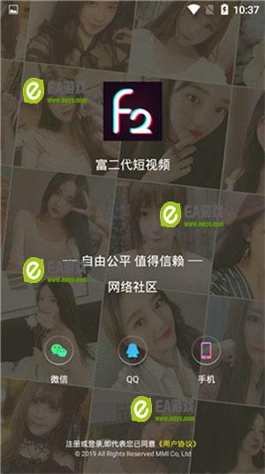 富二代f2无限制界面设计简洁干净,网友:无任何广告 富二代f2无限制界面设计简洁干净,网友:无任何广告
