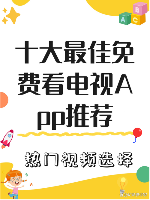 免费观看app,你想看的动漫都在这里了 免费观看app,你想看的动漫都在这里了