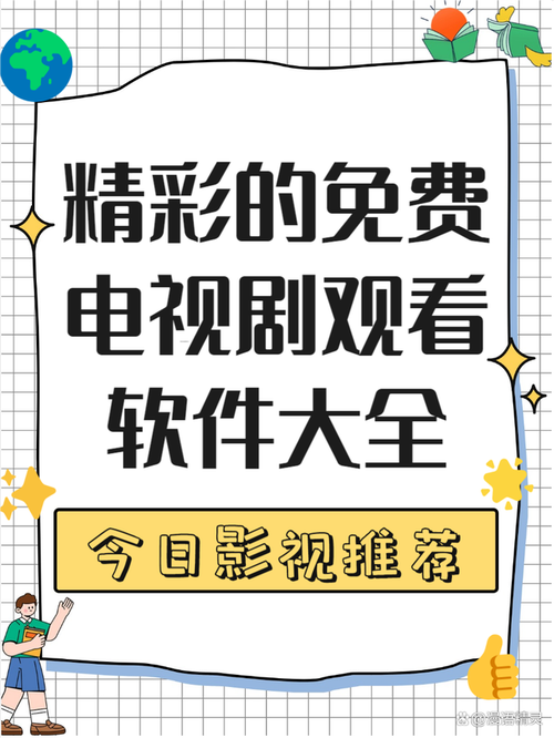 免费观看app,你想看的动漫都在这里了 免费观看app,你想看的动漫都在这里了