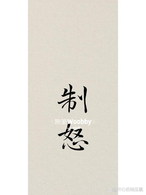 以怒制怒V1.2.8_以怒制怒 以怒制怒V1.2.8_以怒制怒