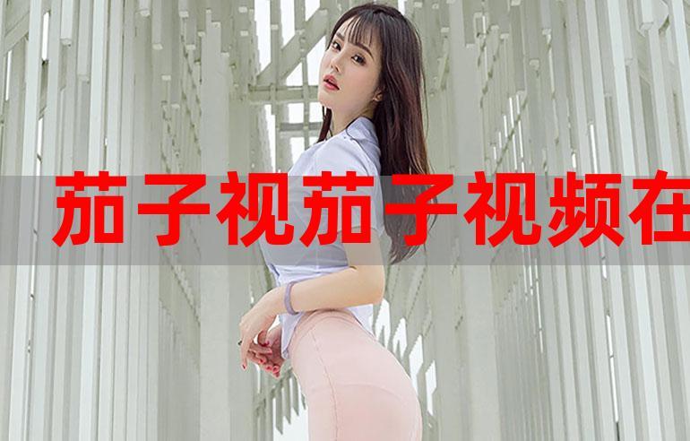 抖音茄子短视频V2.1.5_抖音茄子短视频 抖音茄子短视频V2.1.5_抖音茄子短视频