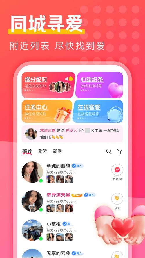 陌爱陌聊附近交友appV1.8.3_陌爱陌聊附近交友app 陌爱陌聊附近交友appV1.8.3_陌爱陌聊附近交友app
