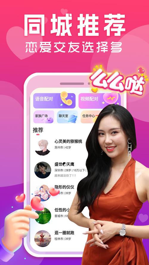 陌趣聊同城约会V1.3.8_陌趣聊同城约会 陌趣聊同城约会V1.3.8_陌趣聊同城约会