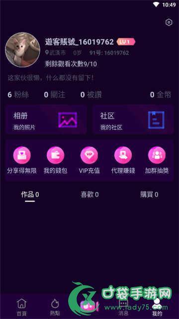 抖抈国际小视频完全免费?平台:福利开始了 抖抈国际小视频完全免费?平台:福利开始了
