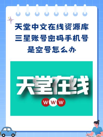在线天堂中文www官网解锁版是当下比较热门的,网友:相当不错 在线天堂中文www官网解锁版是当下比较热门的,网友:相当不错