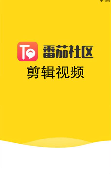 番茄视频无限次数观看V3.1.4_番茄视频无限次数观看