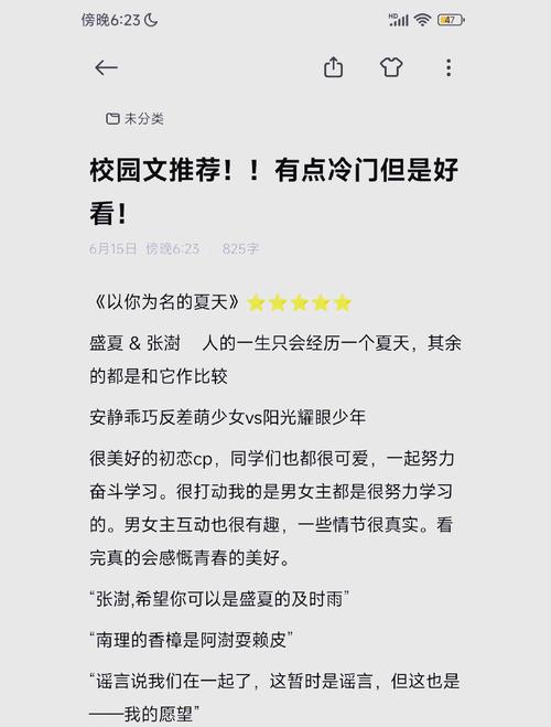 五月天激情校园小说,每个人都是生活的明星 五月天激情校园小说,每个人都是生活的明星
