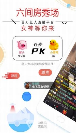 六间房官网版最新版V4.6.4_六间房官网版软件下载 六间房官网版最新版V4.6.4_六间房官网版软件下载