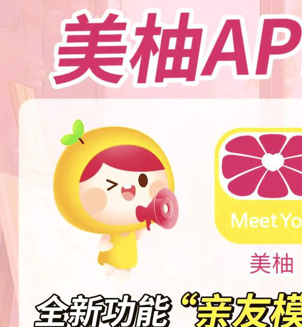 嘿嘿蜜柚APP,深受用户喜爱的视频交友软件