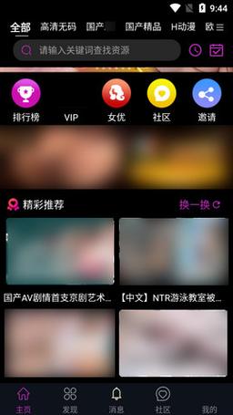 秋葵视频加油站官方入口手机版V2.9.4_秋葵视频加油站官方入口应用下载