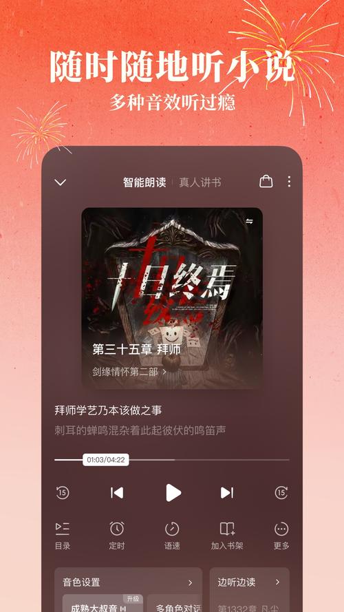 番茄小说1.0.5免费版,为用户带来炫酷的拍摄效果