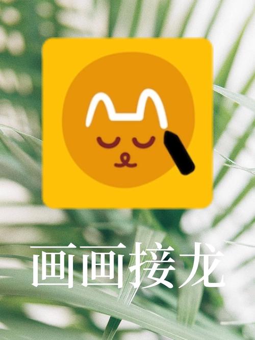 画画接龙免费无限制，网友：快来白嫖！