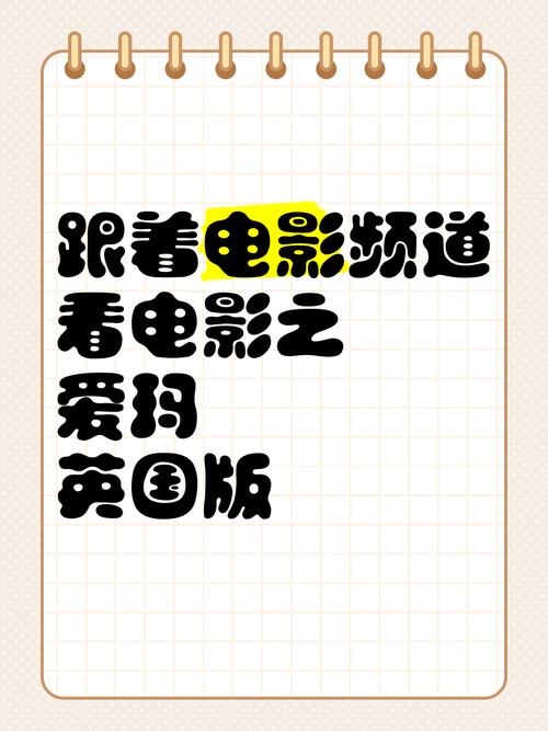 艾玛看影院免费观看软件V4.3.3_艾玛看影院免费观看APP