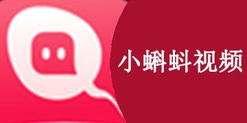 小蝌蚪app无限观看污登上热搜？网友：一看就不是什么好东西！