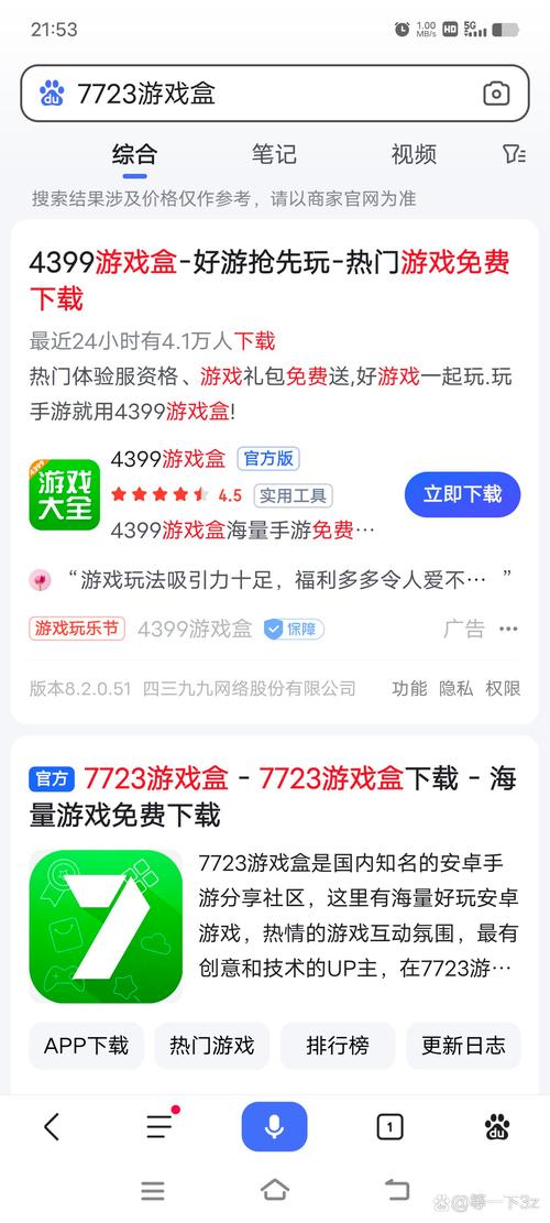 7723日高清完整版应用V4.4.7_7723日高清完整版安装下载