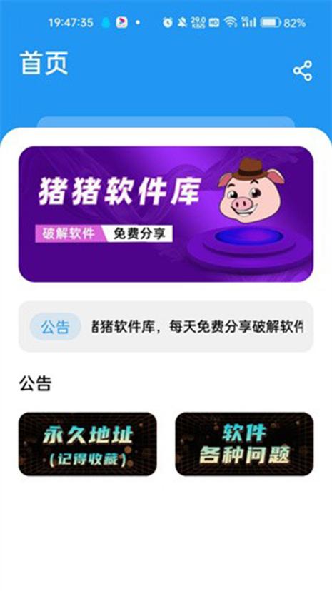 站长统计app进入网址新版小猪已清除广告,网友:看起来更舒适了 站长统计app进入网址新版小猪已清除广告,网友:看起来更舒适了