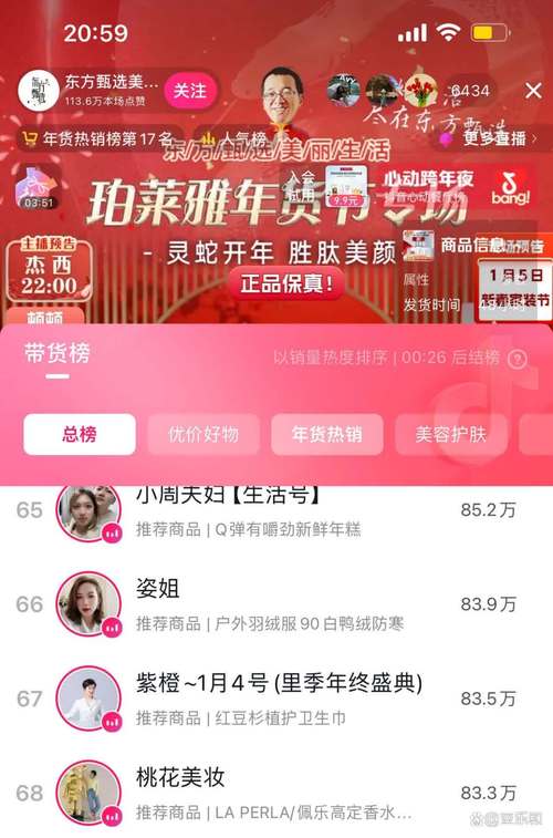 俏佳人视频直播免费技术很先进，网友：这我很喜欢