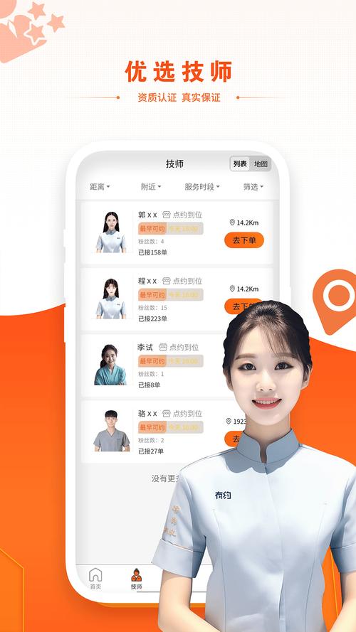 点点约玩平台app应用V1.4.3_点点约玩平台app软件下载