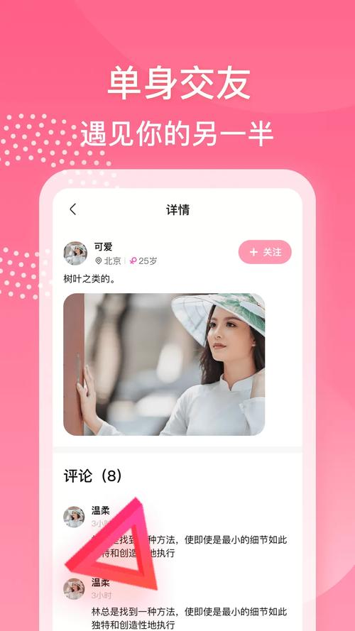 花月交友app加入新内容,用户:还是原来的好 花月交友app加入新内容,用户:还是原来的好