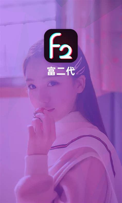 富二代国app产下载手机版V7.5.4_富二代国app产下载最新版下载 富二代国app产下载手机版V7.5.4_富二代国app产下载最新版下载