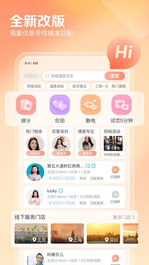 百合网免费相亲最新版V3.9.5_百合网免费相亲APP下载 百合网免费相亲最新版V3.9.5_百合网免费相亲APP下载