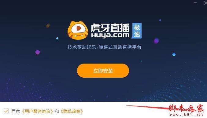 虎牙直播户外牛神手机版V6.3.4_虎牙直播户外牛神软件