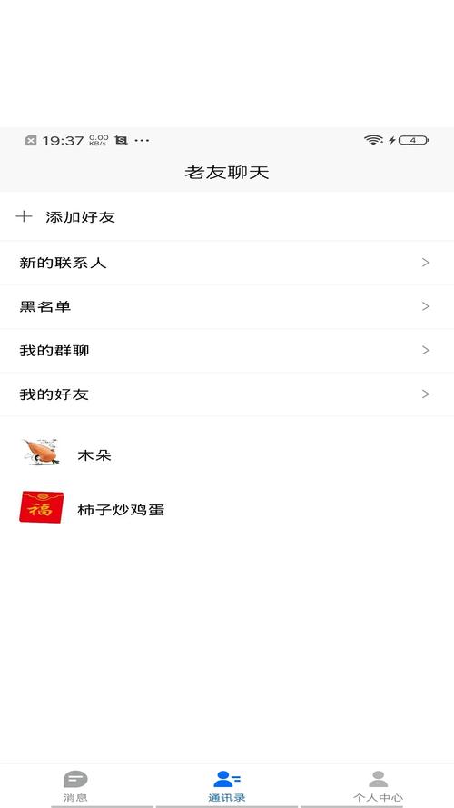 友福社交无限聊天版应用V8.4.1_友福社交无限聊天版安装下载