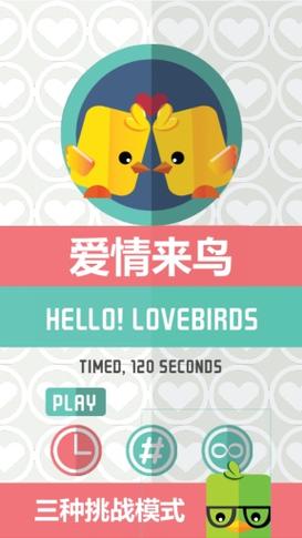 爱情鸟视频资源在线观看,随时随地发现新朋友