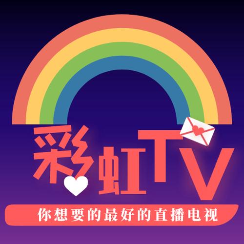 彩虹直播app官方版,资源丰富的手机影视视频播放器