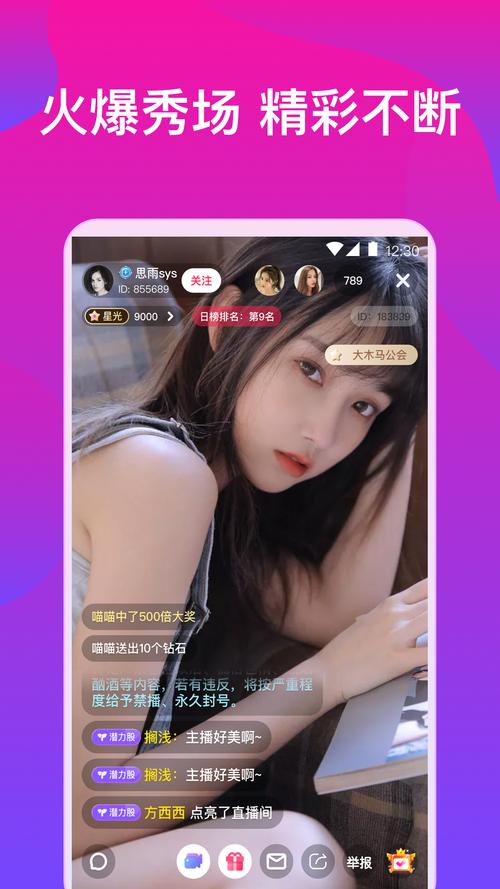 木星直播污版下载最新版V4.1.9_木星直播污版下载APP