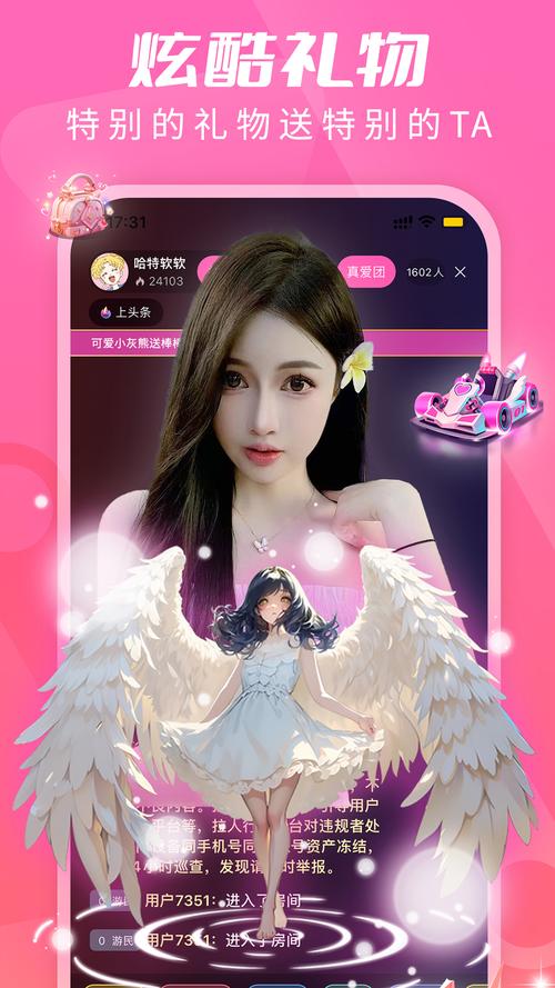 百灵秀场直播手机版V8.8.7_百灵秀场直播应用下载 百灵秀场直播手机版V8.8.7_百灵秀场直播应用下载