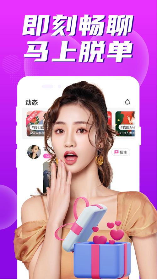 附近约会探探爱手机版V6.3.5_附近约会探探爱最新版 附近约会探探爱手机版V6.3.5_附近约会探探爱最新版