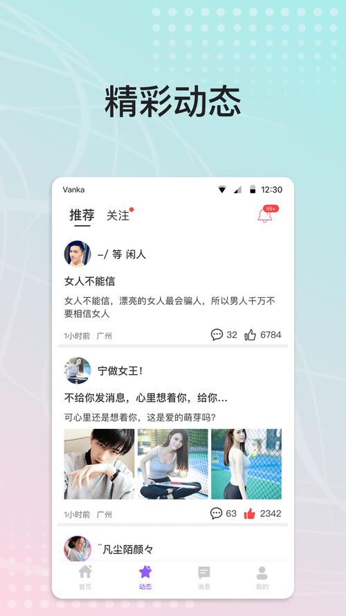 缘遇手机版手机版V4.4.5_缘遇手机版应用 缘遇手机版手机版V4.4.5_缘遇手机版应用