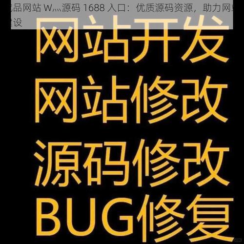 成品网站w灬 源码1688网页最新版V9.4.9_成品网站w灬 源码1688网页应用下载 成品网站w灬 源码1688网页最新版V9.4.9_成品网站w灬 源码1688网页应用下载
