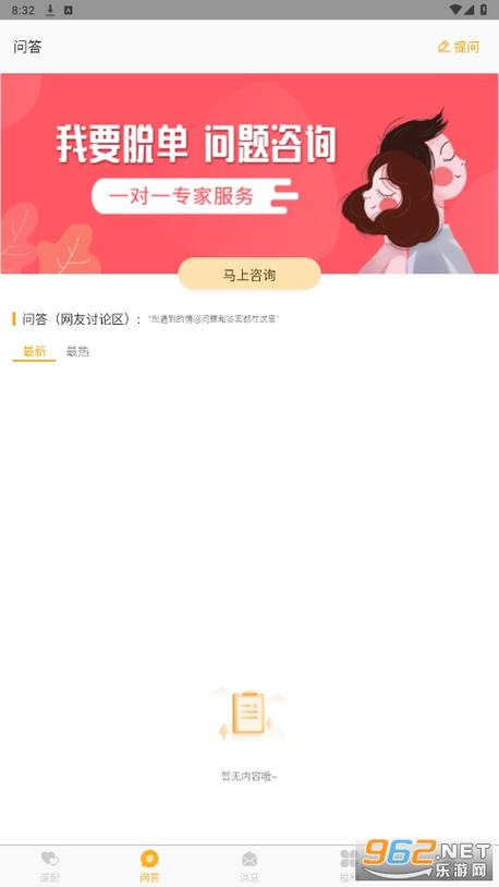 幸福宝推广榴莲app最新版V4.2.6_幸福宝推广榴莲app应用下载