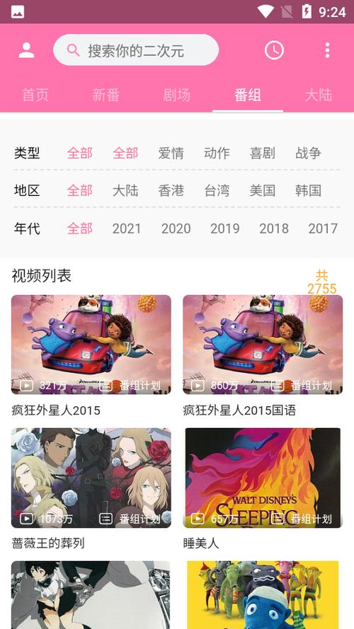 pilipili噼哩噼哩1.0最新版APPV3.5.6_pilipili噼哩噼哩1.0最新版安装 pilipili噼哩噼哩1.0最新版APPV3.5.6_pilipili噼哩噼哩1.0最新版安装