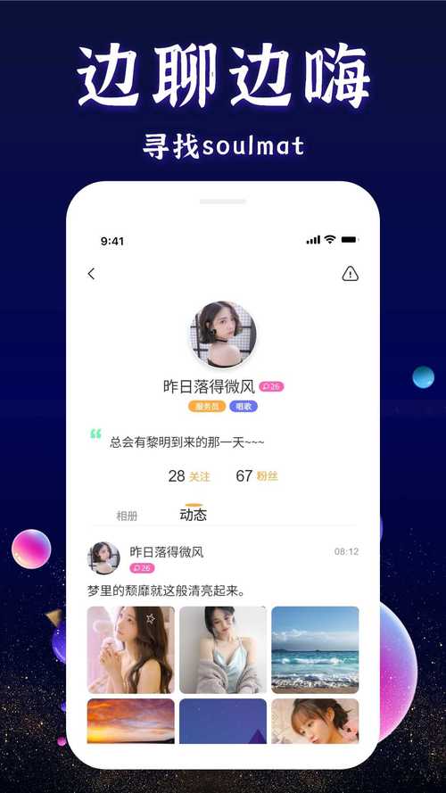 火星聊天交友app最新版V5.6.8_火星聊天交友appAPP下载 火星聊天交友app最新版V5.6.8_火星聊天交友appAPP下载