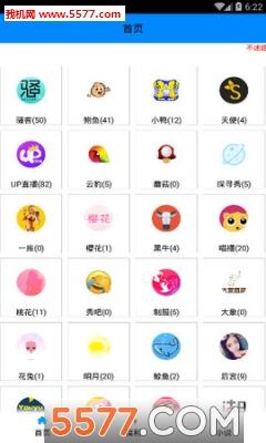 永久破解盒子直播内容被曝光,网友:我咋不晓得! 永久破解盒子直播内容被曝光,网友:我咋不晓得!