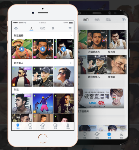 blued直播社区免费看手机版V8.2.8_blued直播社区免费看APP下载