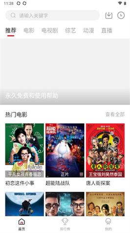 天龙影院远古观看免费消息已经传出,平台:收费以后考虑! 天龙影院远古观看免费消息已经传出,平台:收费以后考虑!