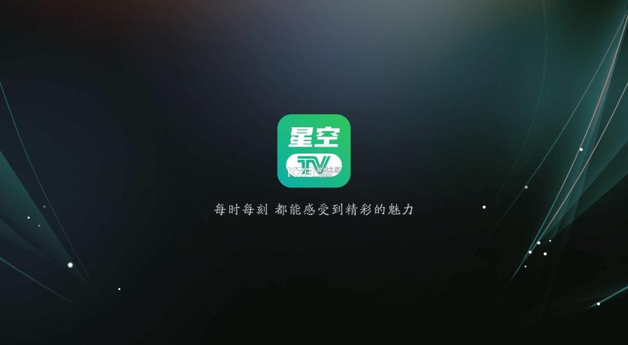 星空影视免费版应用V6.3.4_星空影视免费版APP下载 星空影视免费版应用V6.3.4_星空影视免费版APP下载