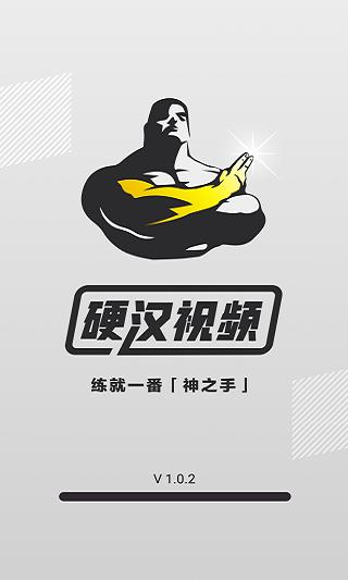 硬汉视频成就一番神之手支持蓝光画质,网友:确实清晰了很多! 硬汉视频成就一番神之手支持蓝光画质,网友:确实清晰了很多!